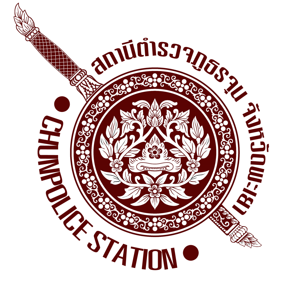 สถานีตำรวจภูธรจุน จังหวัดพะเยา logo
