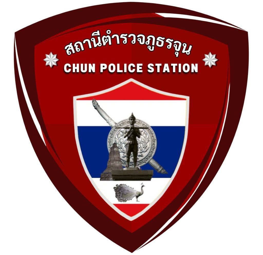 สถานีตำรวจภูธรจุน จังหวัดพะเยา logo
